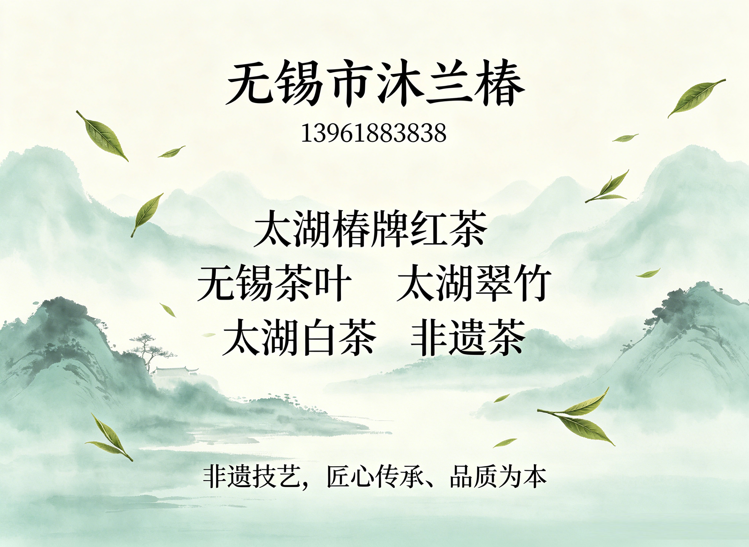无锡市沐兰椿宿迁线上分站